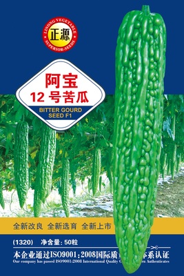 阿寶12號(hào)苦瓜