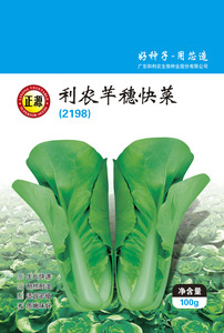 利農(nóng)芊穗快菜 (2198)