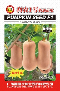 利農(nóng)1號(hào)奶油南瓜（1253）