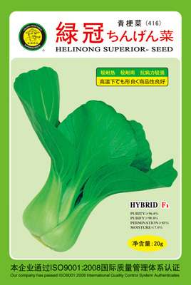 綠冠青梗菜(416)
