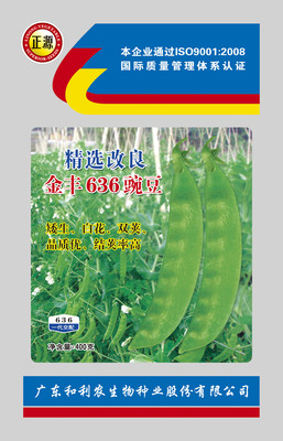 精選改良金豐636豌豆