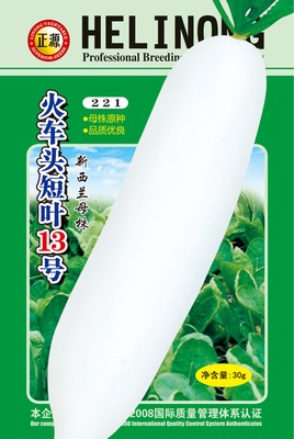 火車頭短葉13號（221）