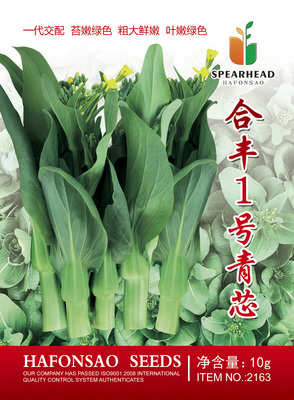 合豐1號(hào)青芯（2163）