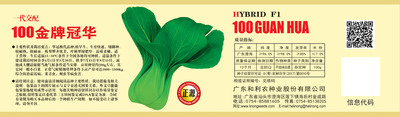 100金牌冠華（罐裝）