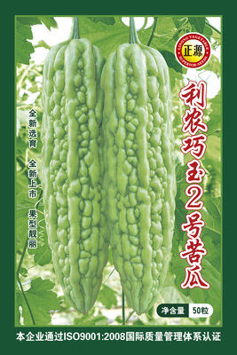 利農(nóng)巧玉2號(hào)苦瓜（1362)