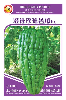 澄選珍珠苦瓜(1103)