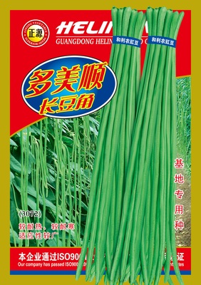 多美順長(zhǎng)豆角