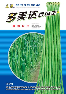 多美達(dá)豆角王