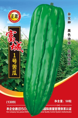 富城1號(hào)苦瓜