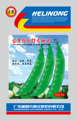臺(tái)灣改良11號(hào)豌豆(365)  