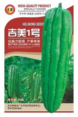 吉美1號(hào)苦瓜