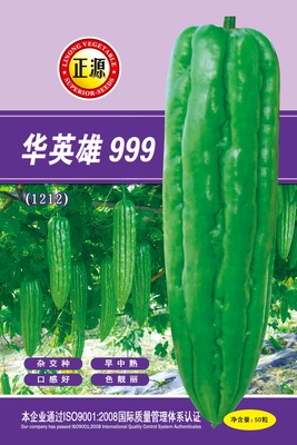 華英雄999苦瓜(1212)