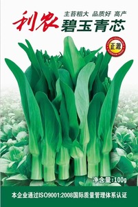 利農(nóng)碧玉青芯