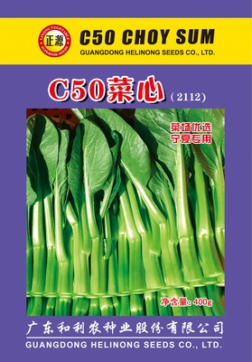 C50菜心（2112）