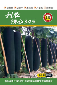 利農(nóng)鐵心345 