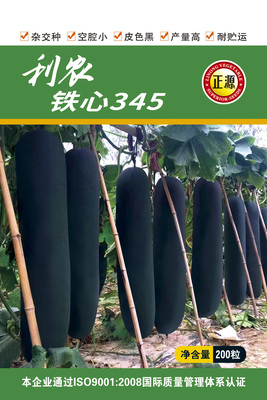 利農鐵心345 