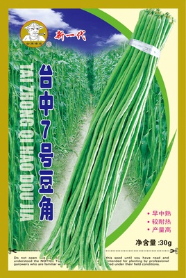 臺(tái)中7號(hào)豆角