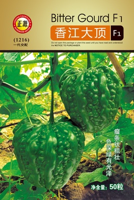香江大頂苦瓜(1216)