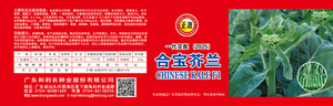 合寶芥蘭（2025）100g/罐