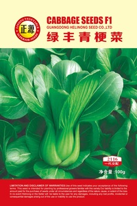 绿丰青梗菜(2116)