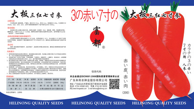 大板三紅七寸參  300g/罐