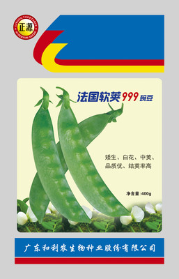 法國軟莢999豌豆