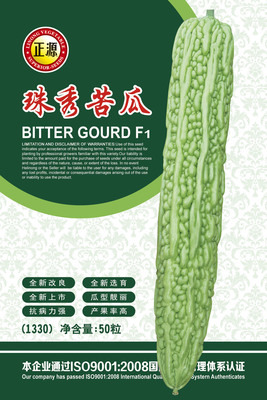 利農(nóng)珠秀苦瓜（1330）