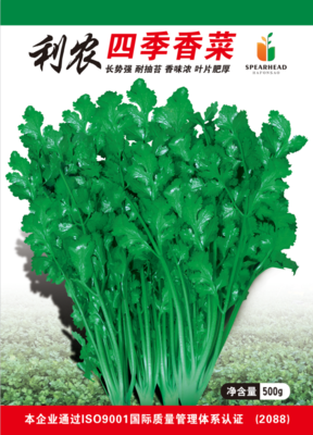 利農(nóng)四季香菜
