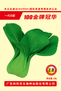 100金牌冠華