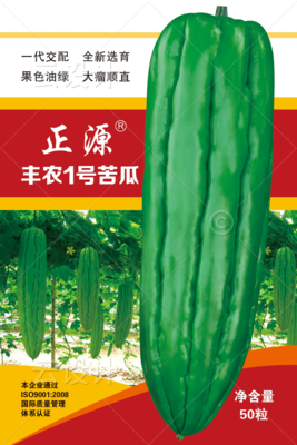 豐農1號苦瓜