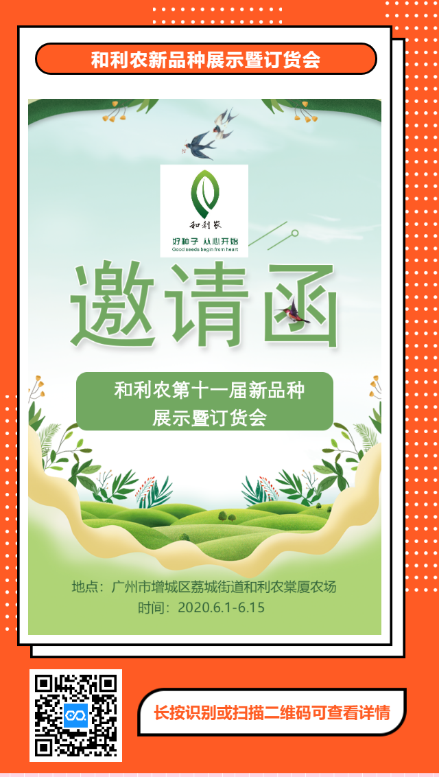 邀請函.png