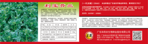 利寶芥蘭（2103）100g/罐