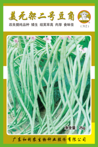 美無架二號豆角