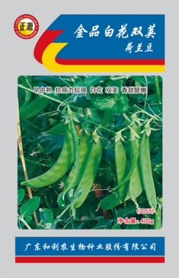 金品白花雙莢荷蘭豆(3055) 