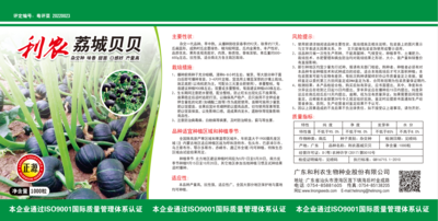 利農(nóng)荔城貝貝南瓜
