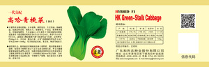 高哈青梗菜（103）100g/罐